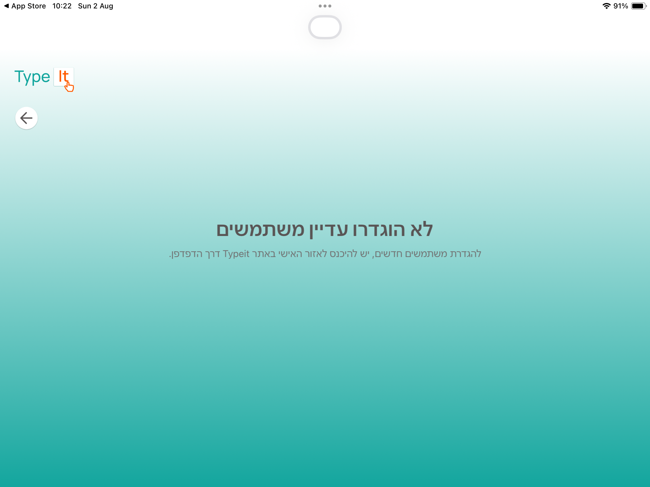 שלב 12 - הגדרת משתמשים ותכנים