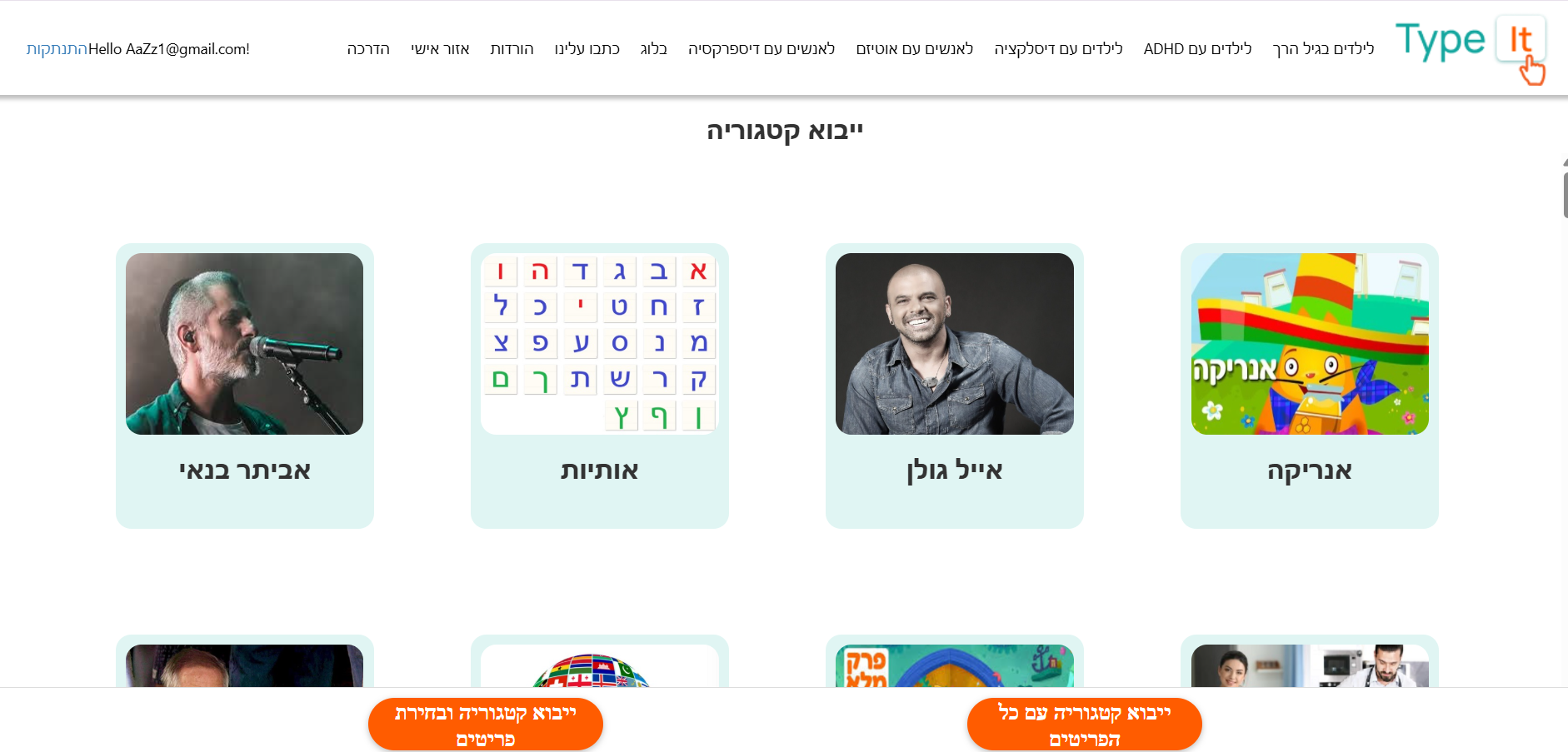 שלב 7 - ייבוא קטגוריה מהספרייה