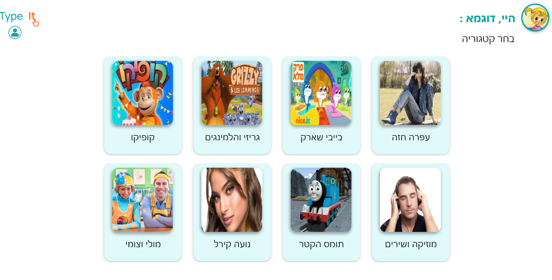 קטגוריות ופריטים