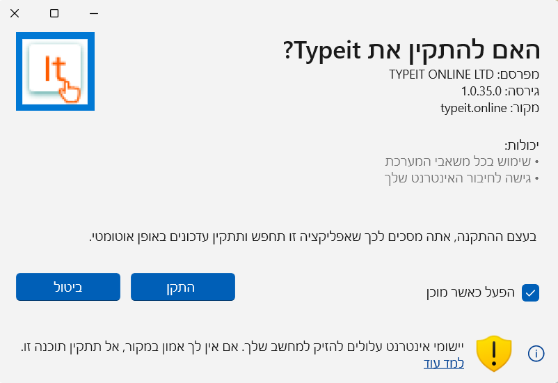 אזור ההורדות
